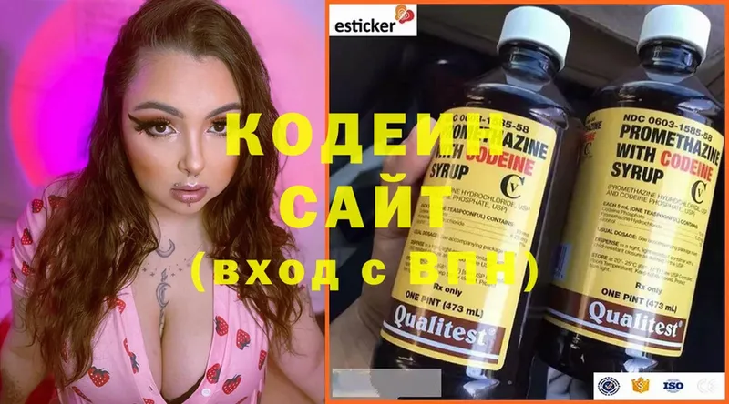 Кодеин Purple Drank  где продают   мориарти как зайти  Кологрив 